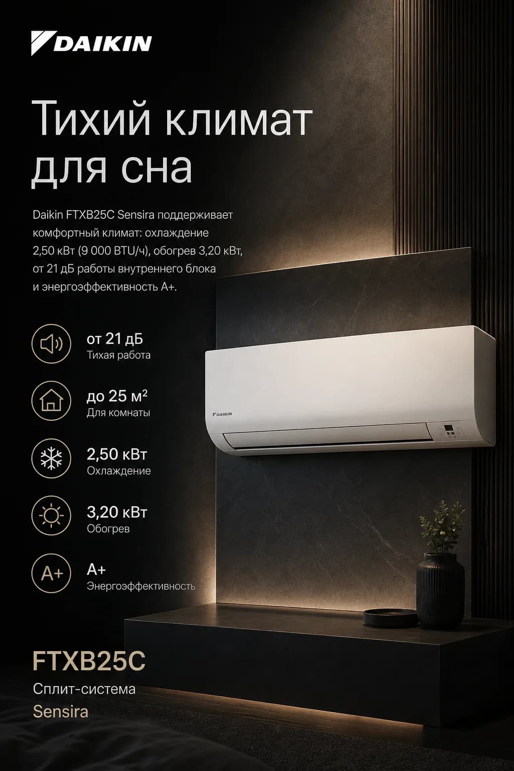 Daikin FTXB25C