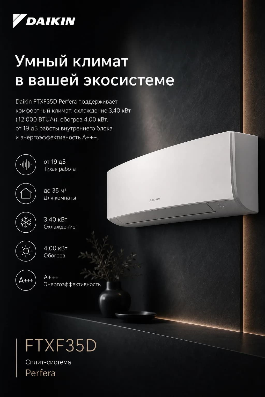 Daikin FTXF35D