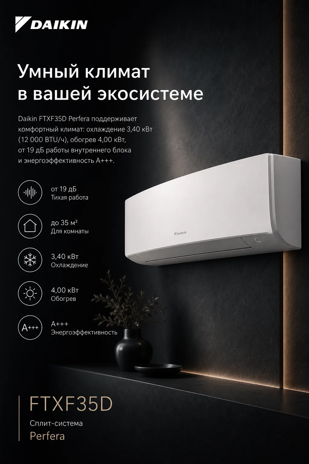 Daikin FTXF35D