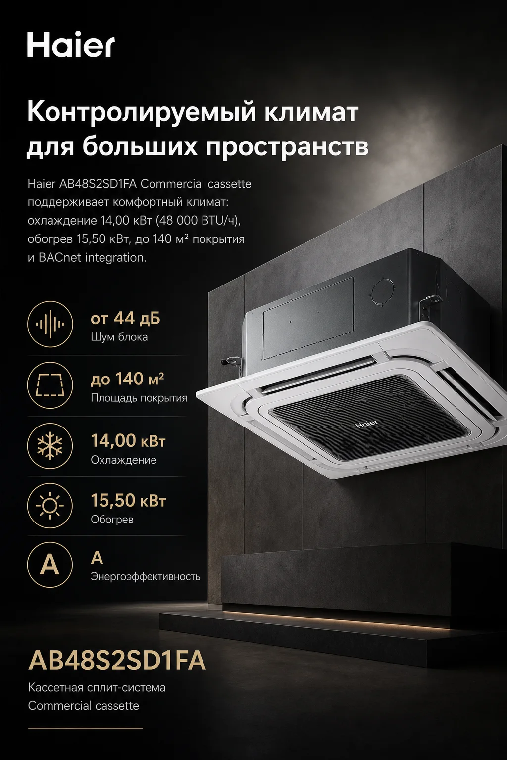 Haier AB48S2SD1FA